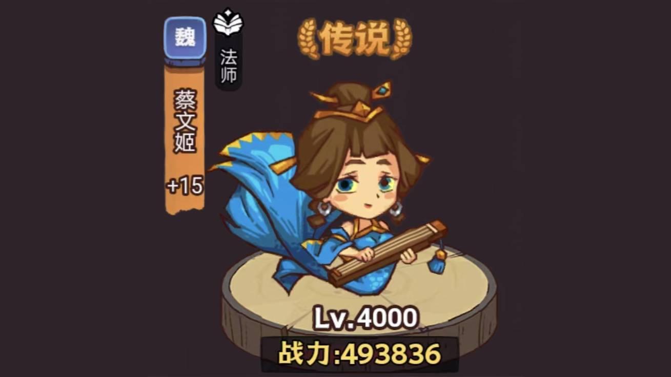 《咸鱼之王》疯狂貂蝉攻略