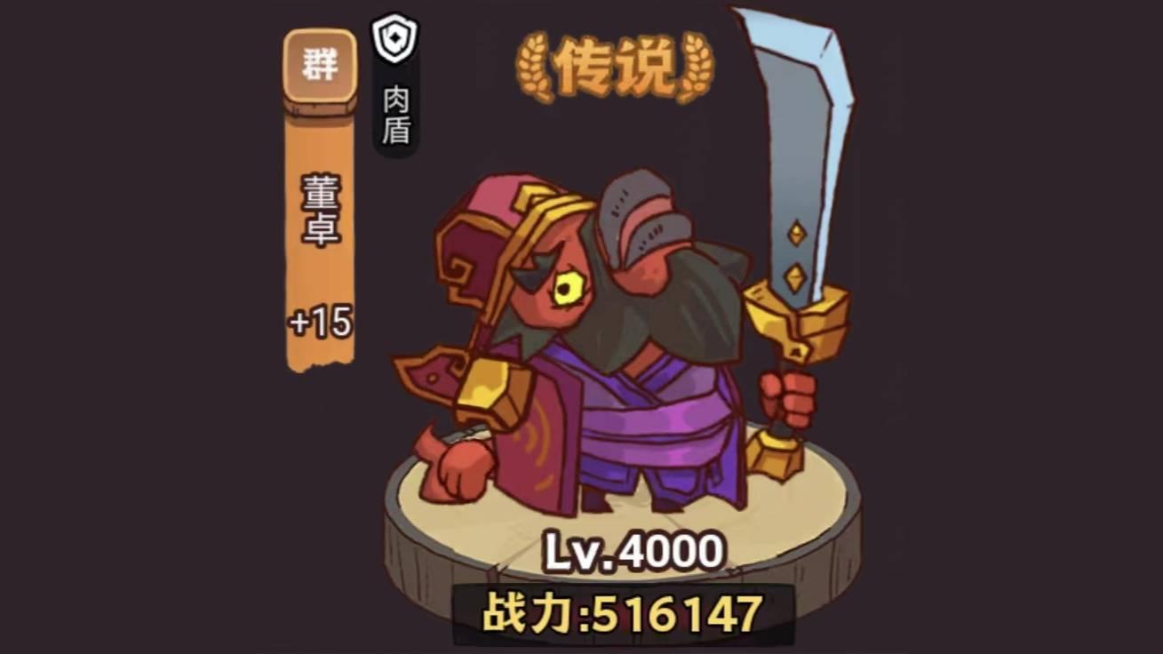 《咸鱼之王》疯狂典韦攻略