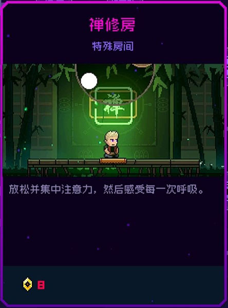 霓虹深渊无限特殊房间有哪些