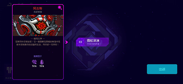霓虹深渊无限霓虹深渊模式通关攻略