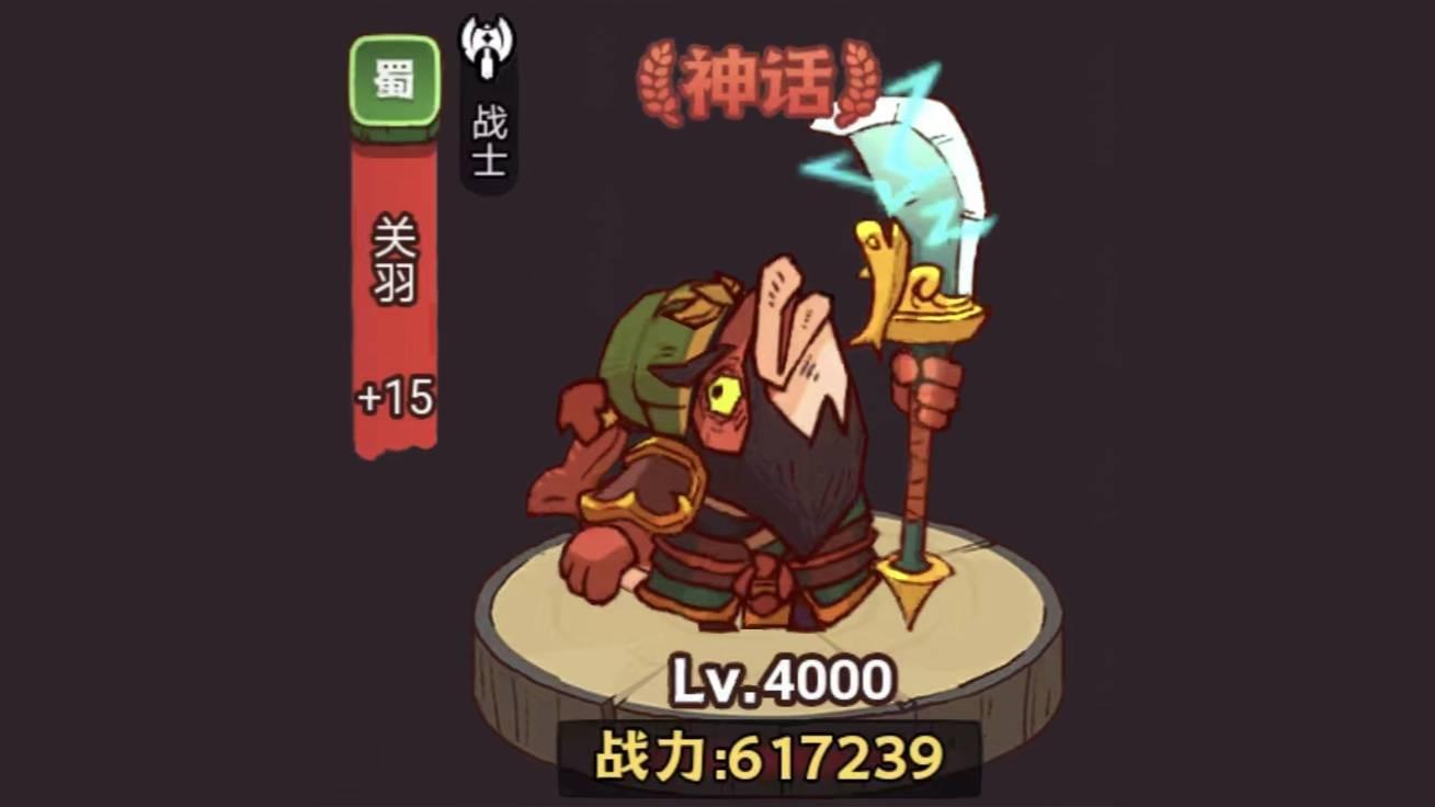 《咸鱼之王》疯狂典韦攻略