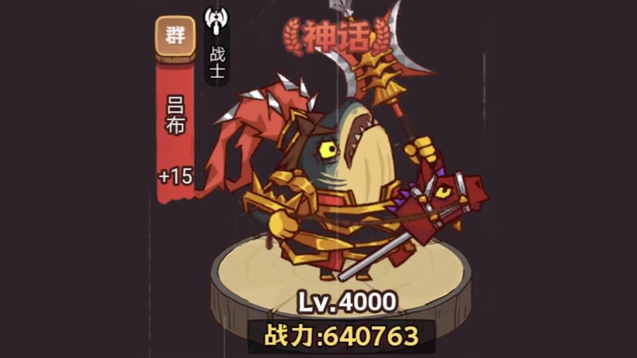 《咸鱼之王》疯狂貂蝉攻略