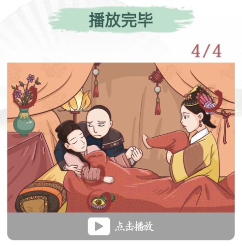 汉字找茬王找茬嬛嬛通关步骤