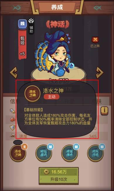 《咸鱼之王》疯狂关羽攻略