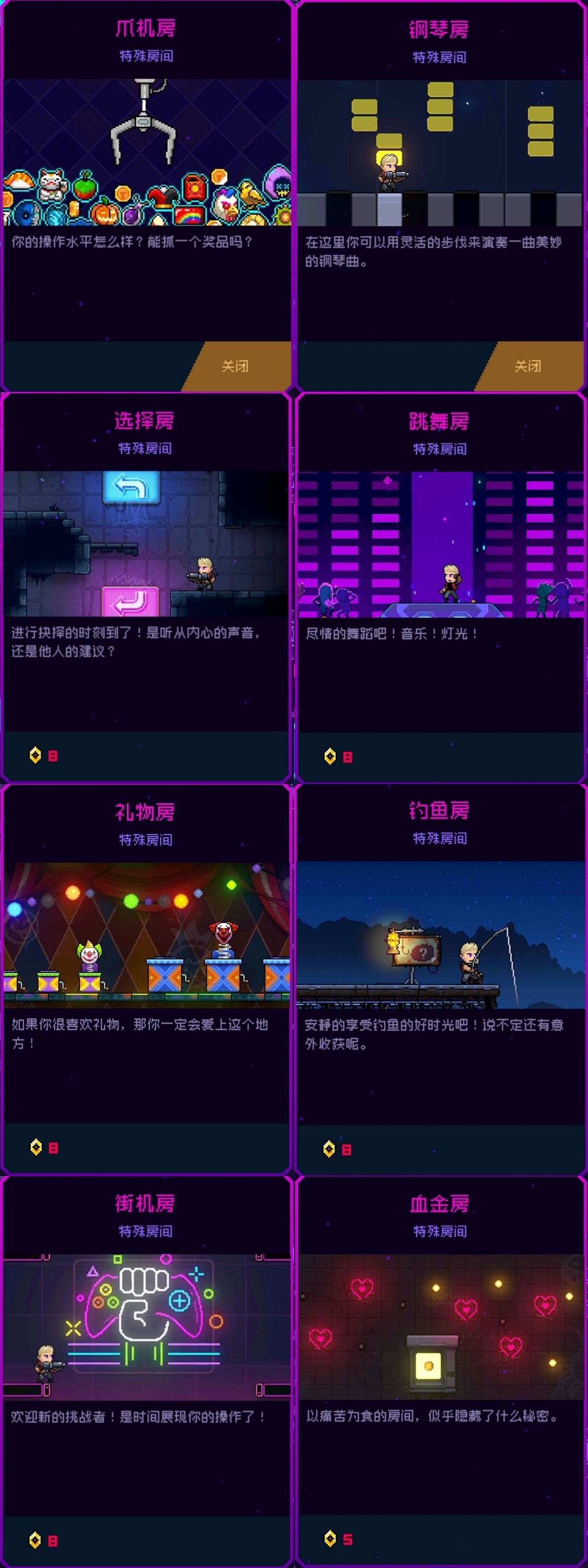 霓虹深渊无限特殊房间有哪些