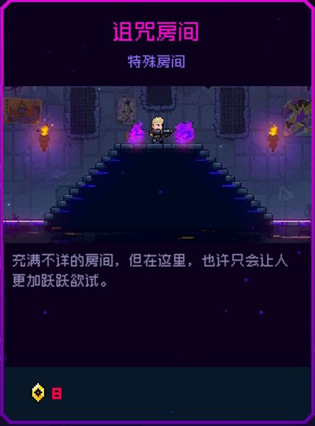 霓虹深渊无限特殊房间有哪些
