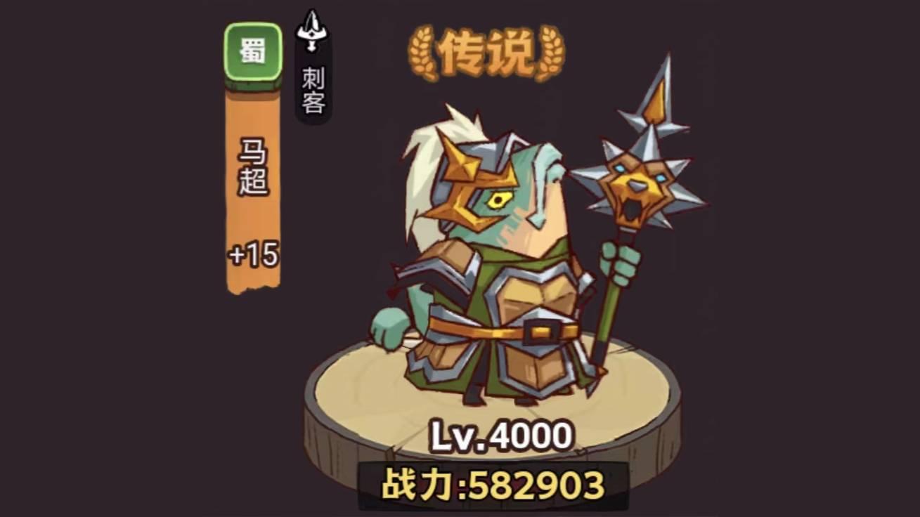《咸鱼之王》疯狂典韦攻略
