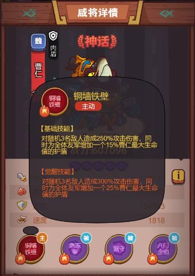 《咸鱼之王》疯狂典韦攻略
