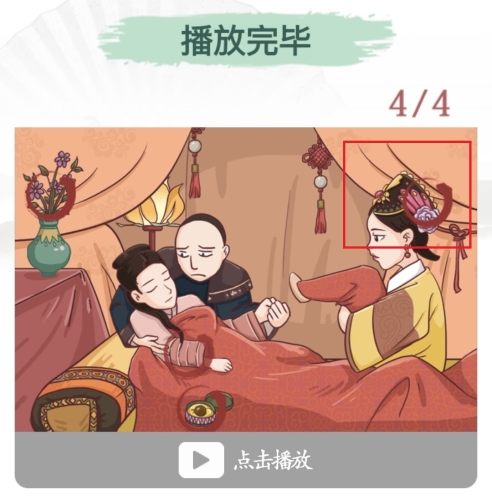 汉字找茬王找茬嬛嬛通关步骤