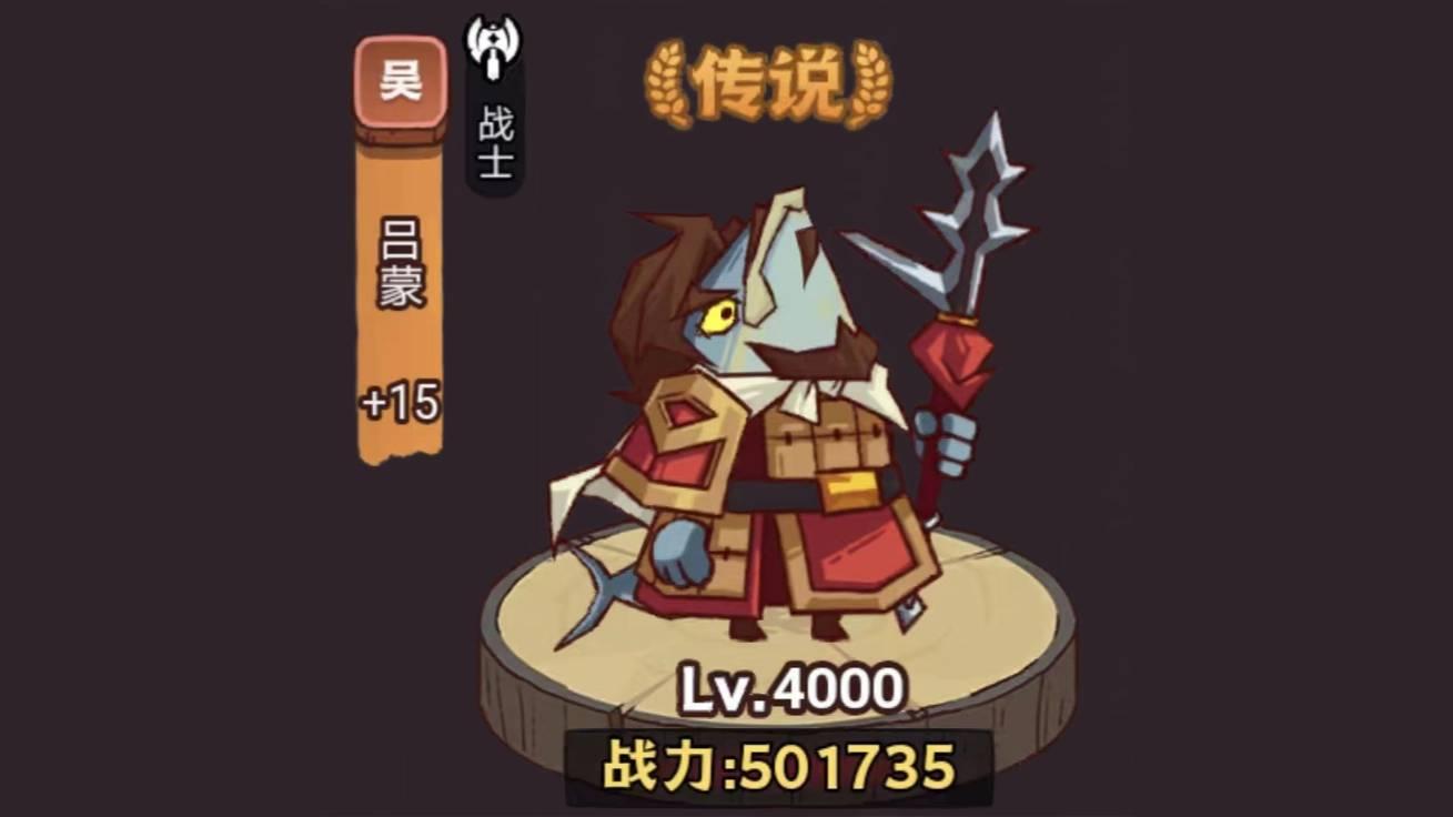 《咸鱼之王》疯狂董卓攻略