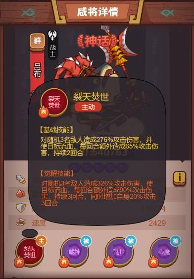 《咸鱼之王》疯狂董卓攻略
