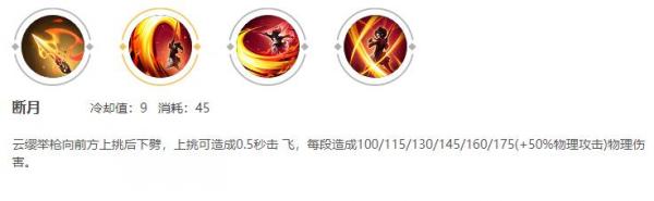 王者荣耀S29云缨连招手法分享