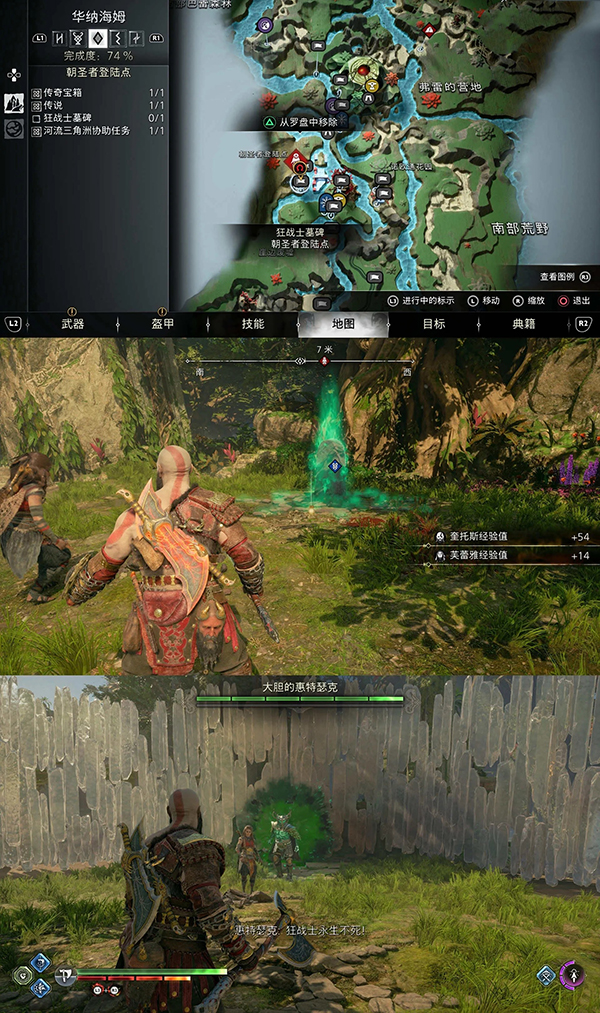 《战神5》得配君王支线任务图文流程