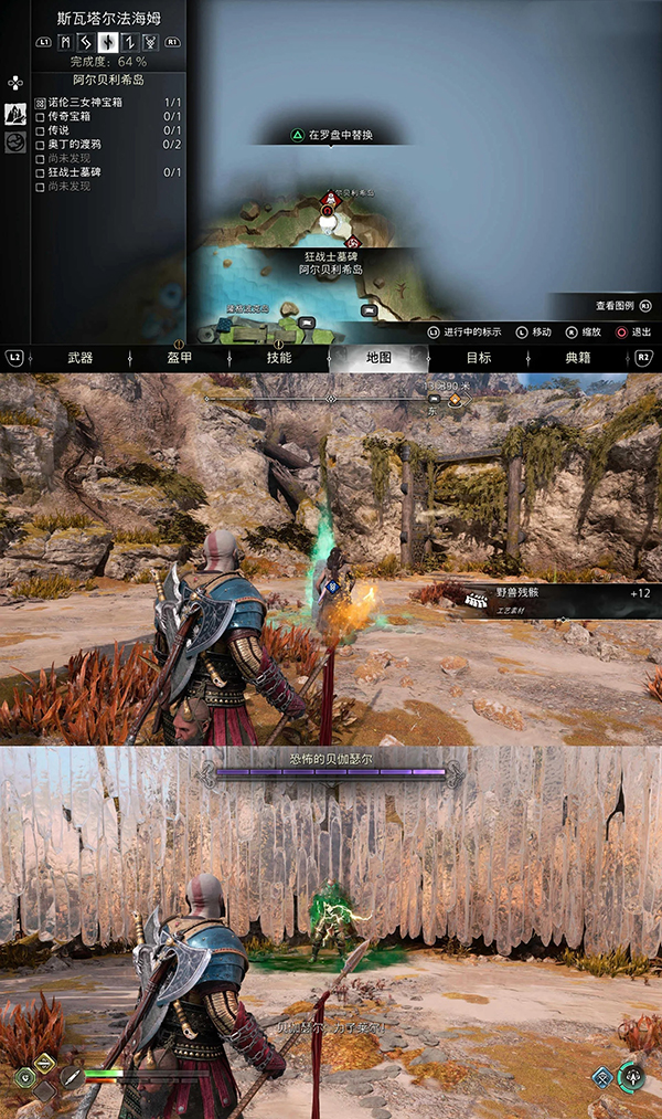 《战神5》得配君王支线任务图文流程