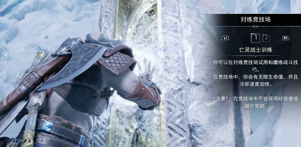 《战神5》竞技场位置在哪