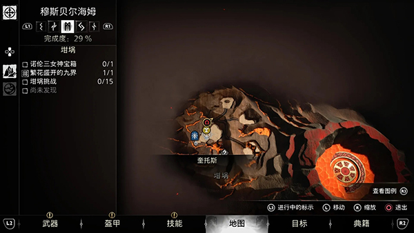 《战神5》坩锅支线任务图文流程