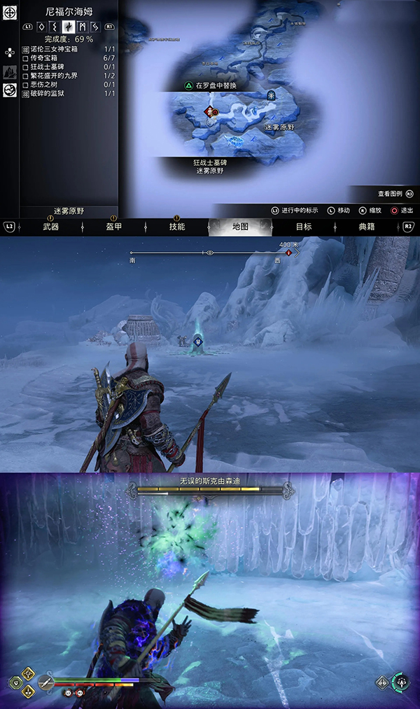 《战神5》得配君王支线任务图文流程
