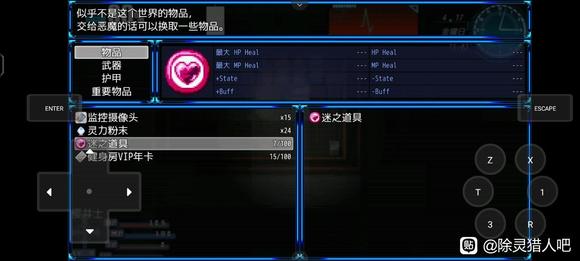 除灵猎人status4解锁方法攻略