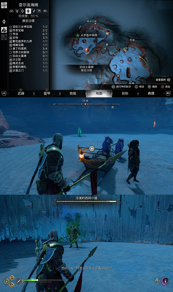 《战神5》得配君王支线任务图文流程