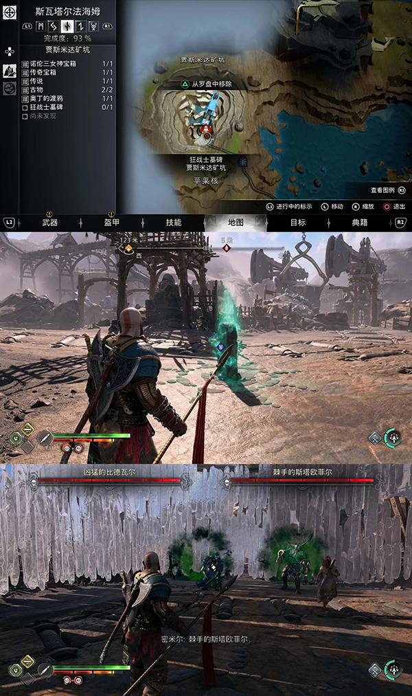 《战神5》得配君王支线任务图文流程