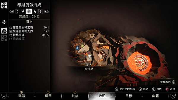 《战神5》捍卫你的勇气支线任务图文流程