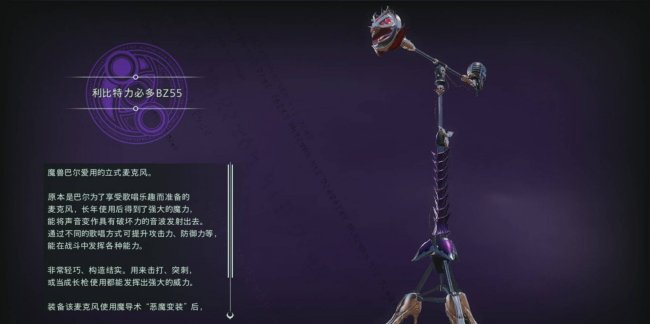 猎天使魔女3利比特力必多BZ55解锁条件 猎天使魔女3利比特力必多BZ55解锁条件