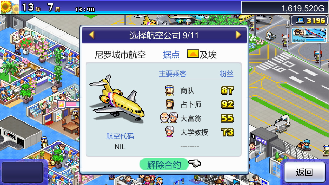 《珍宝机场物语》Steam页面上线 支持中文
