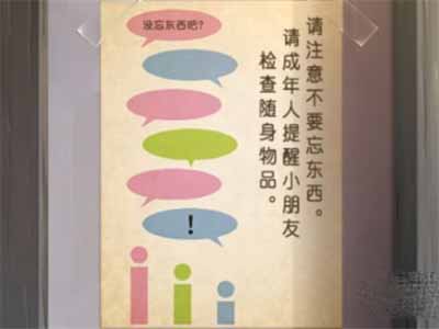 《失物终点站》第三关通关攻略