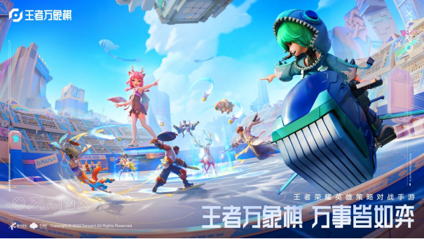 王者荣耀IP新游《王者万象棋》首次亮相！延续王者荣耀羁绊的阵营设计