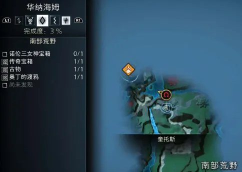 战神5华纳海姆三女神宝箱怎么找