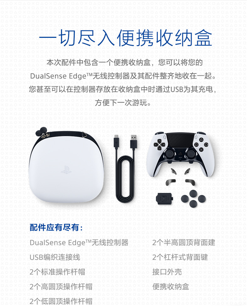 国行PS5精英手柄今日开启预售 网友：掌握财富密码？
