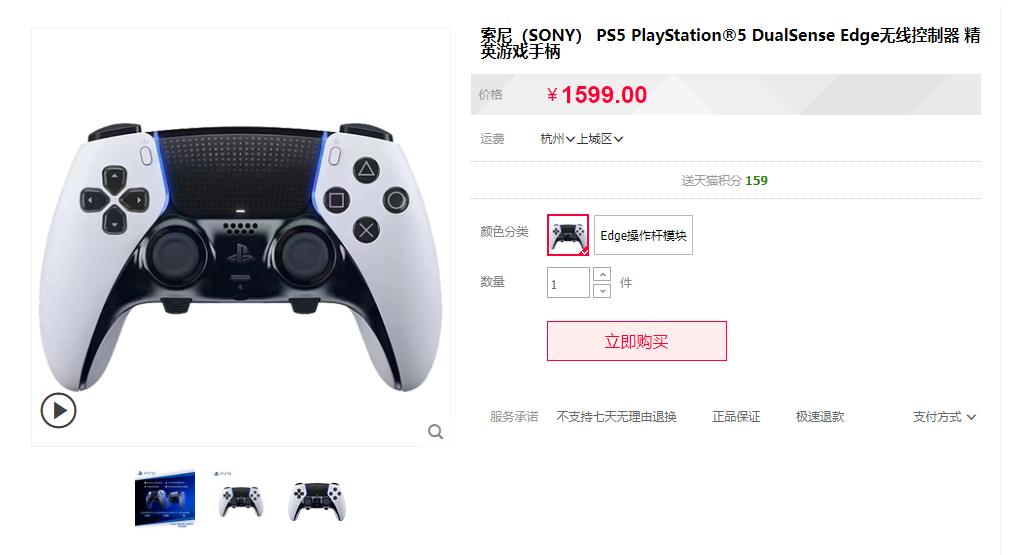 国行PS5精英手柄今日开启预售 网友：掌握财富密码？