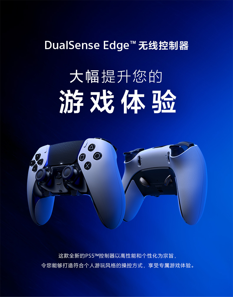 国行PS5精英手柄今日开启预售 网友：掌握财富密码？