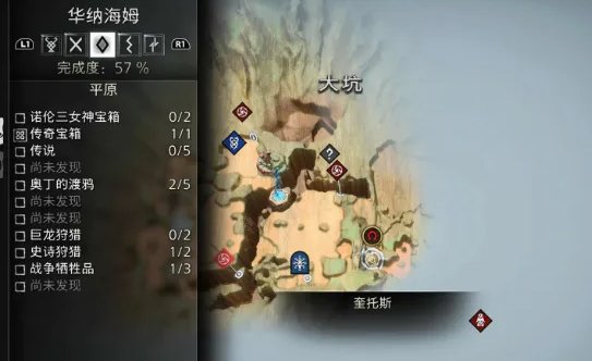 战神5华纳海姆三女神宝箱怎么找