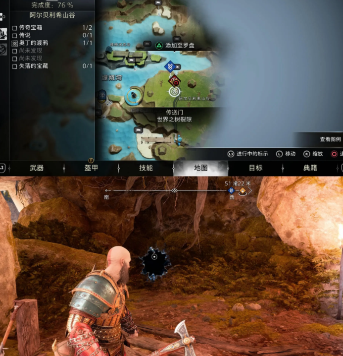 战神5诸神黄昏迷失的林德虫任务攻略