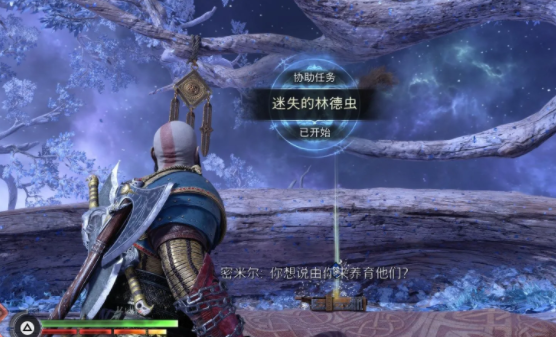战神5诸神黄昏迷失的林德虫任务攻略