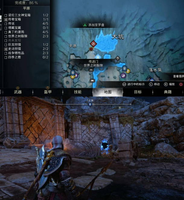 战神5诸神黄昏迷失的林德虫任务攻略