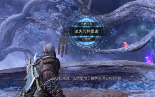 战神5诸神黄昏迷失的林德虫任务攻略