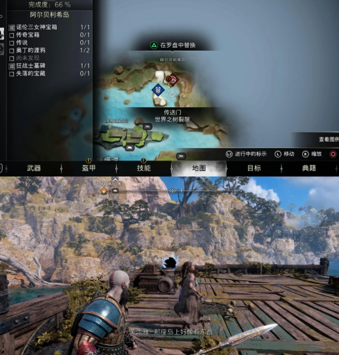 战神5诸神黄昏迷失的林德虫任务攻略