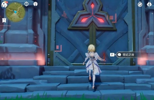 原神铭记之谷位置