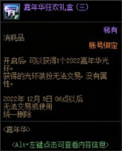 《dnf》嘉年华狂欢季活动2022介绍