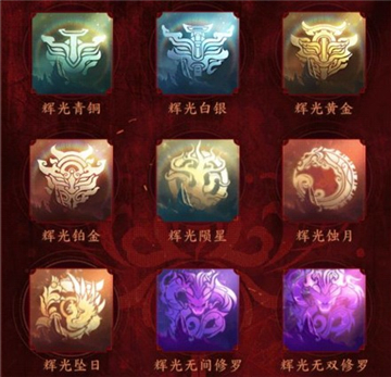 《永劫无间》新赛季段位继承规则一览