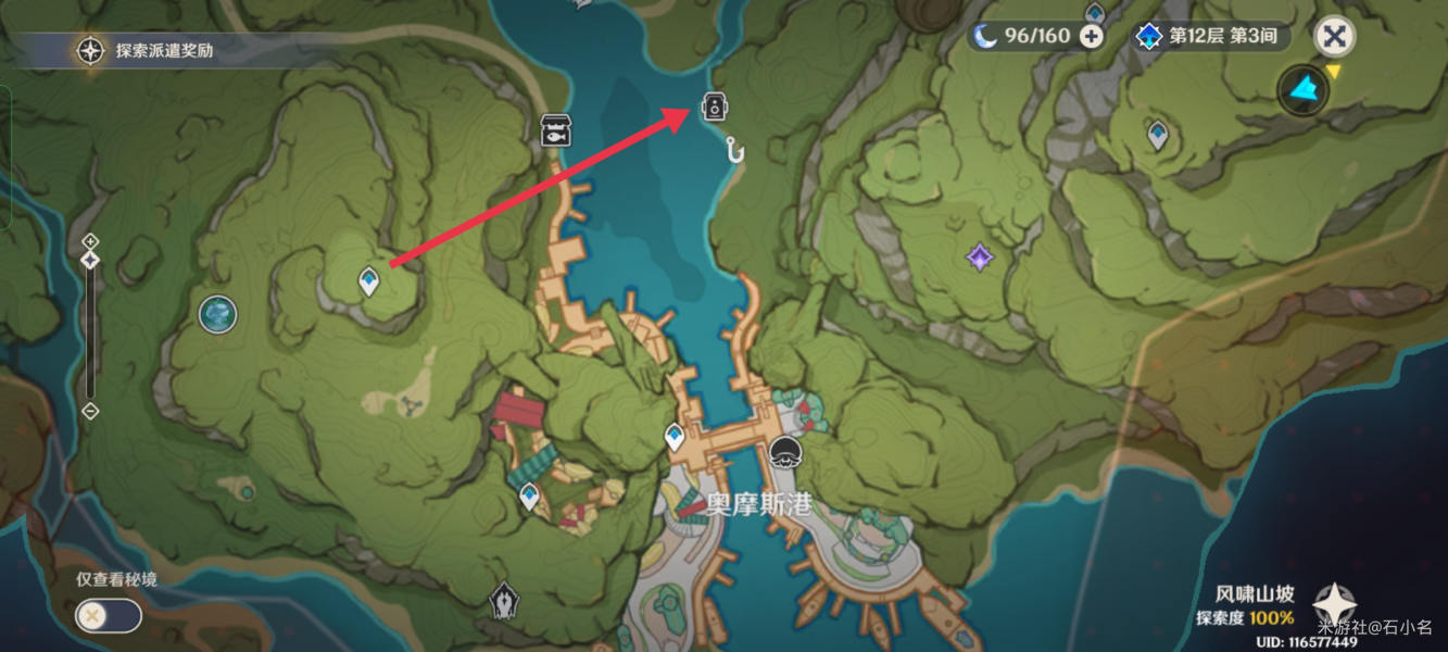 原神十七支船队留影步骤攻略