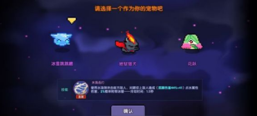 我的勇者宠物哪个好