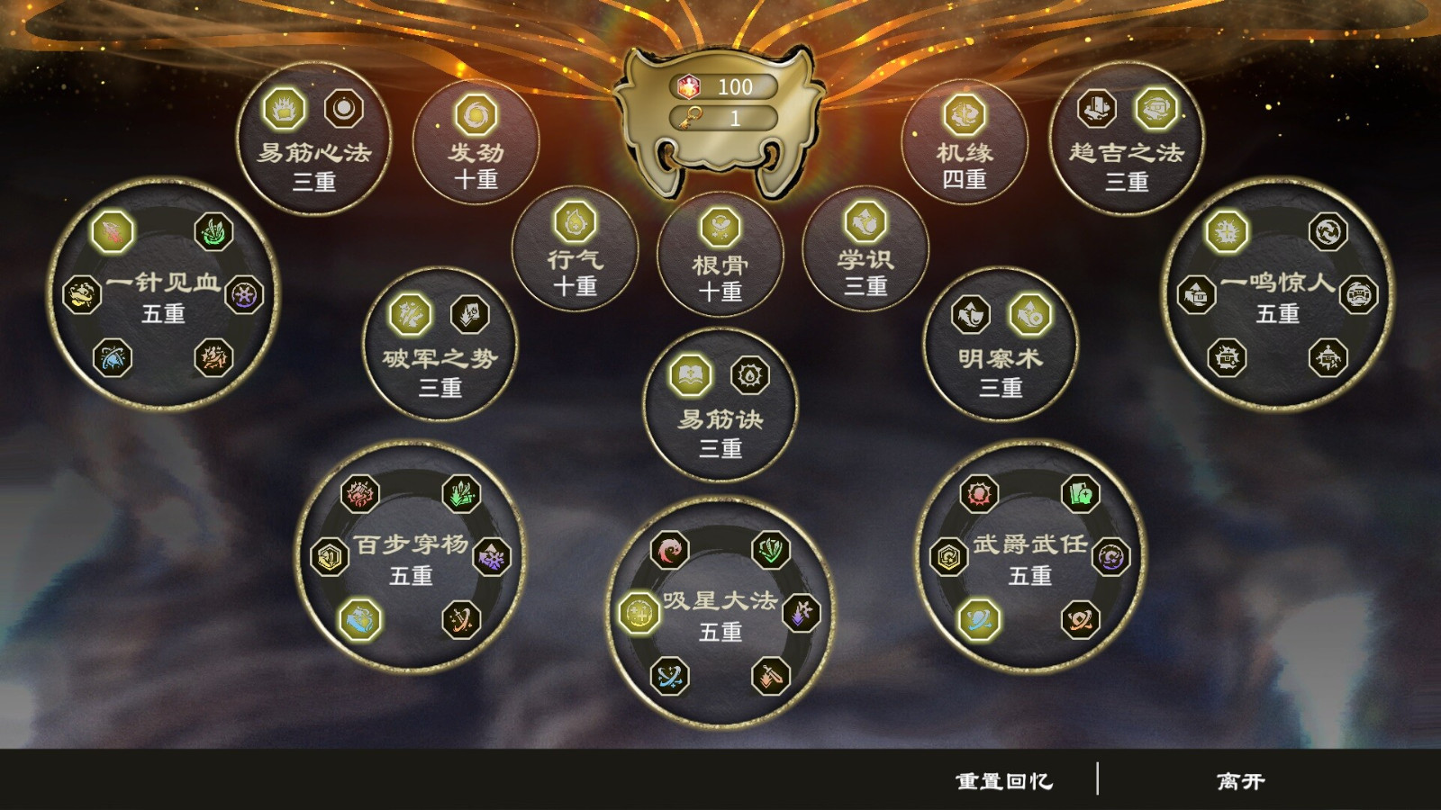 《天命奇御：归途》Steam页面上线 第四季度发售