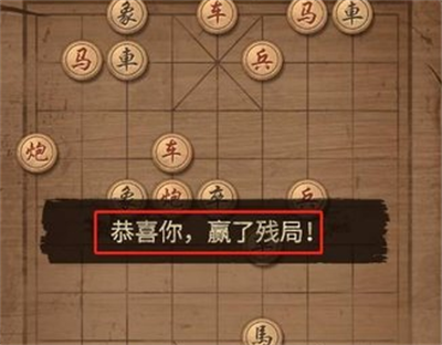 《大多数》象棋残局攻略介绍
