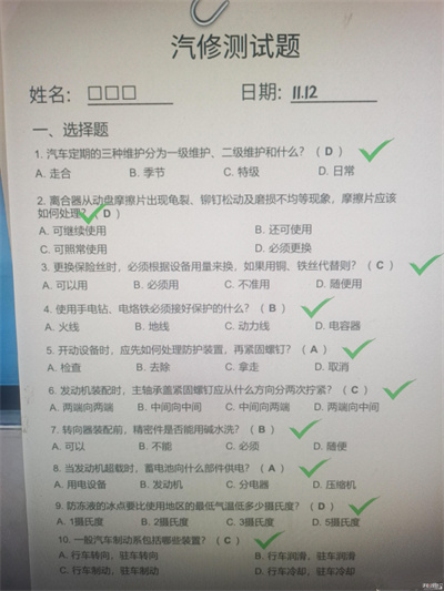 《大多数》正式版执业证考核答案攻略