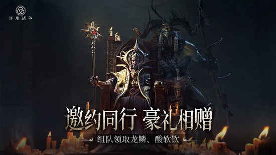 刷屏B站UP点赞 《环形战争》新版公测来袭