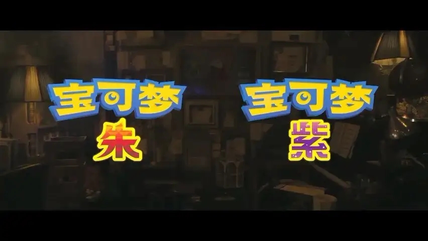 《宝可梦朱紫》阵容推荐攻略