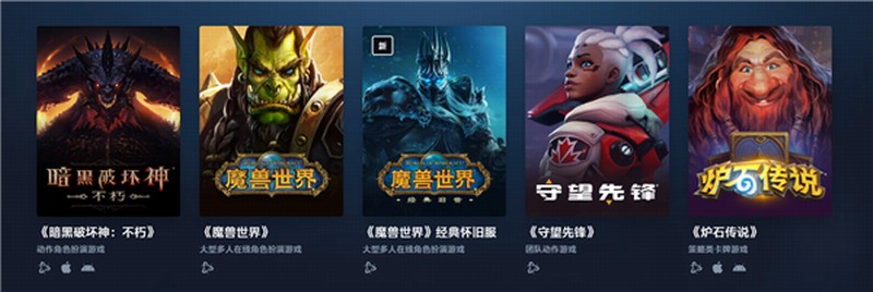 完美世界回应是否接洽暴雪！无人接盘国服或将告别？